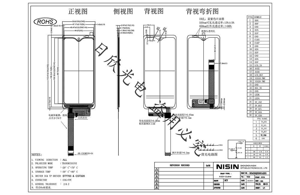 4.3寸ONCELL圖紙.jpg