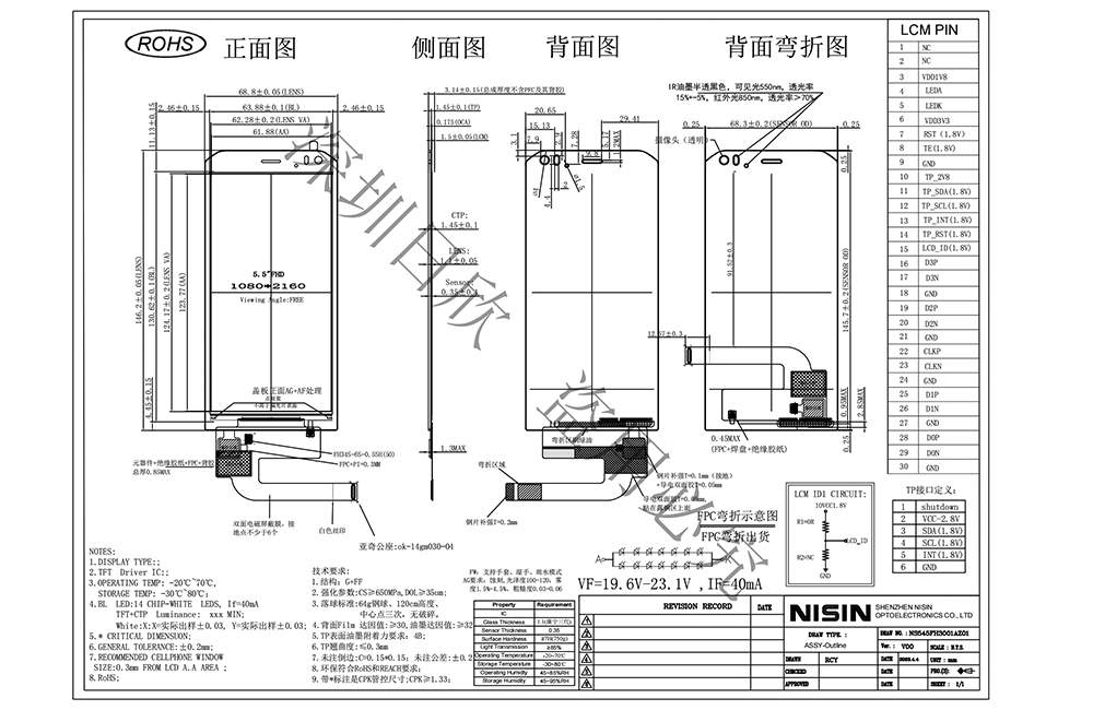 5.45 FHD圖紙.jpg