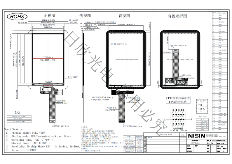 7寸總成圖紙(1).png