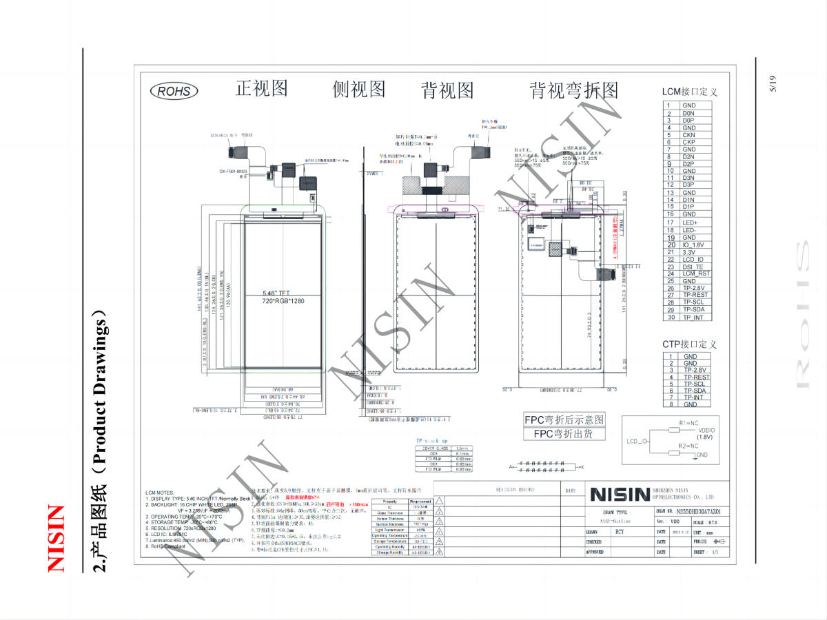 5.5 HD 720X1280 尺寸圖_00(1).png